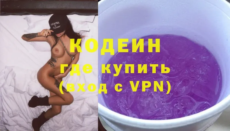 OMG онион  Ковров  Кодеин Purple Drank 