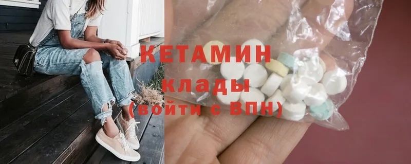 Кетамин ketamine  Ковров 